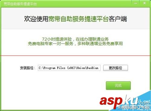 廣東,聯通寬帶,提速