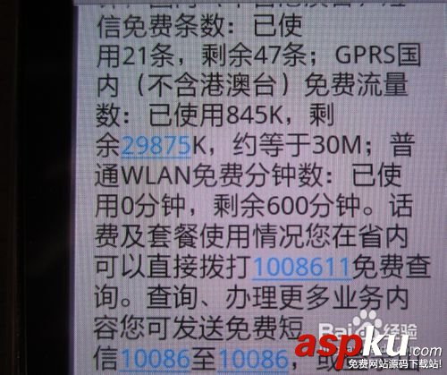 移動cmcc,wifi熱點,無線上網