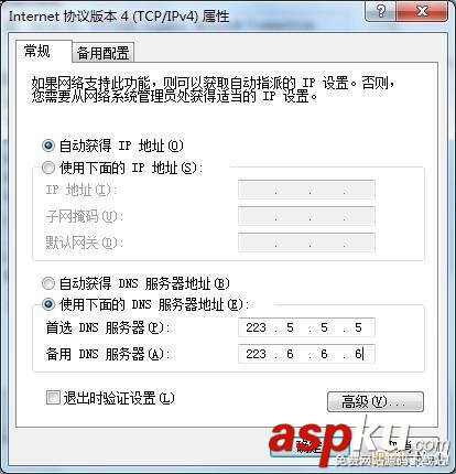 阿里公共DNS,AliDNS,免費DNS