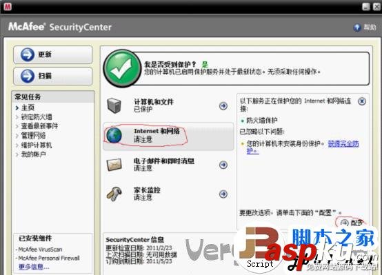 DR.COM,寬帶認證