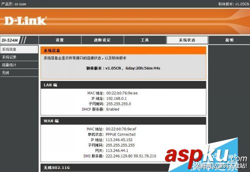如何查看wifi被盜用,怎么查wifi是否被盜用,查看wifi是否被盜用