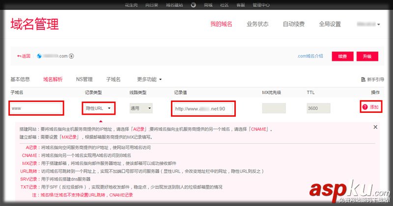 URL跳轉,Web服務,80端口,80端口被屏蔽,80端口跳轉