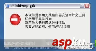 WPA,WPA2,無線網絡密碼