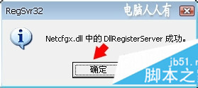 網頁顯示網絡連接錯誤,總是顯示網絡連接錯誤,網絡連接圖標顯示錯