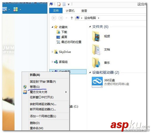 360連我wifi,連我wifi,wifi創建失敗
