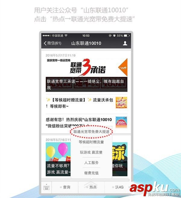 聯通寬帶升級100m,寬帶升級100m
