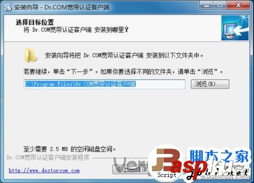 DR.COM,寬帶認證