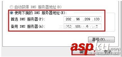 dns是什么,dns怎么設置