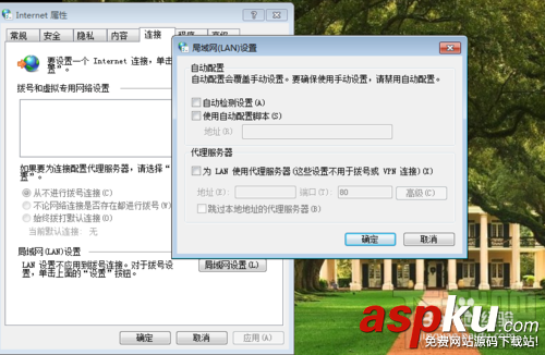 網絡連通