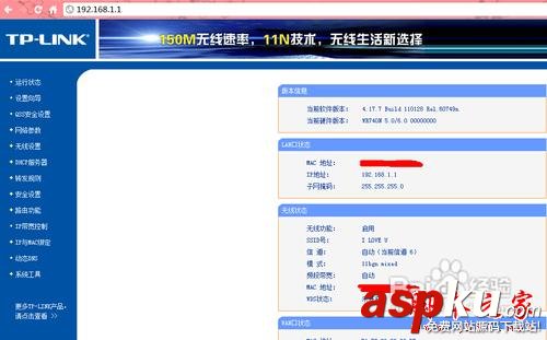 無線密碼,無線網絡