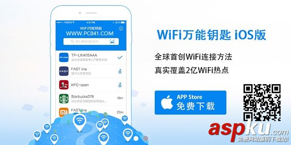 Wifi密碼,常用密碼