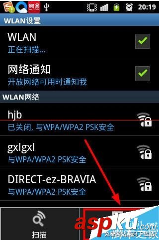 手機,WiFi,IP地址