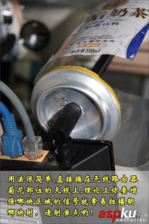 易拉罐,WiFi信號增強器
