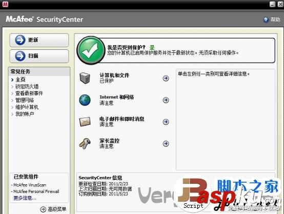 DR.COM,寬帶認證