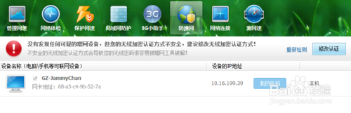 怎么知道無線網被蹭,無線網,蹭網