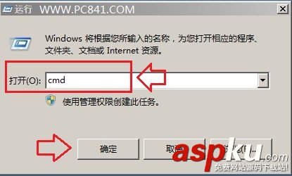 本地連接,清除DNS緩存