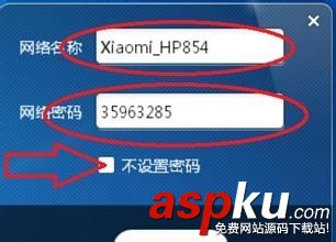 360,小米,無限WiFi