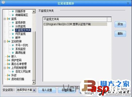 DR.COM,寬帶認證