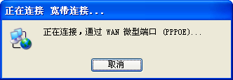 WAN微型端口,錯誤678