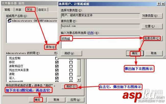 共享文件,服務器