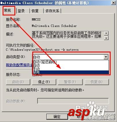 網絡延遲