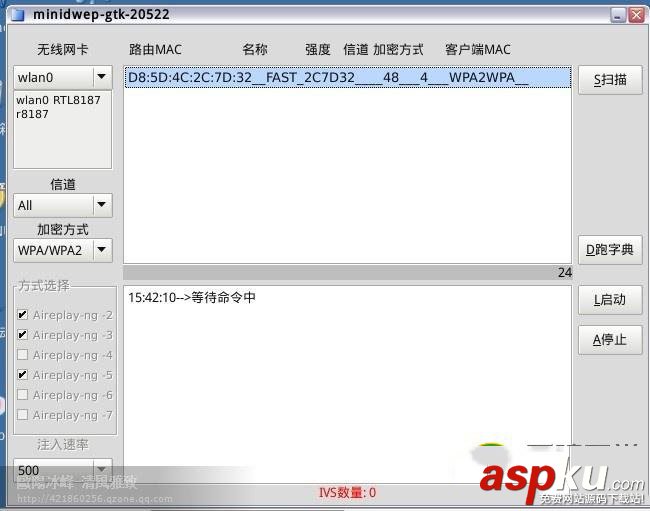WPA,WPA2,無線網絡密碼