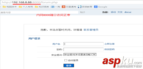 公網IP加速,80端口,80端口被屏蔽