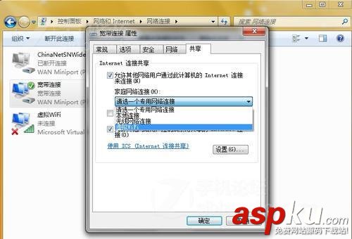 win7電腦變身wifi熱點,win7電腦wifi熱點軟件,win7wifi熱點設置,w