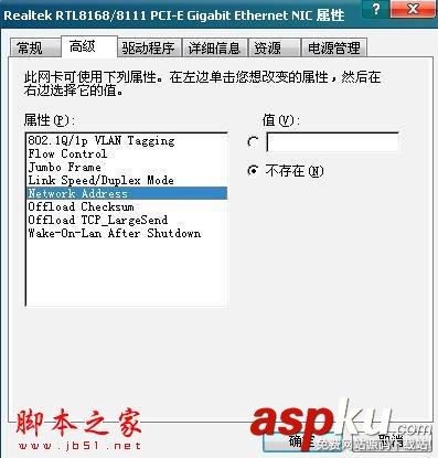 寬帶撥號,錯誤676