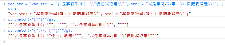 js 正則表達式學習筆記之匹配字符串