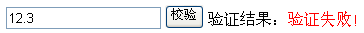js,正則表達式,非零正整數