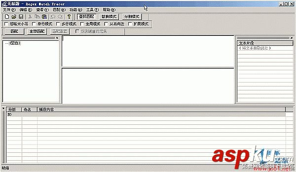 正則表達式口訣 正則表達式學習工具