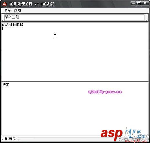 正則表達式口訣 正則表達式學習工具