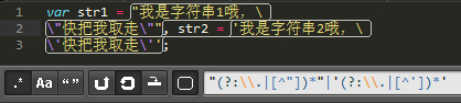 js 正則表達式學習筆記之匹配字符串