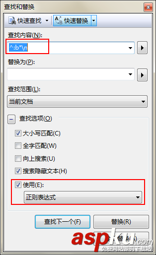 正則表達式,替換技巧