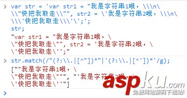 js 正則表達式學習筆記之匹配字符串