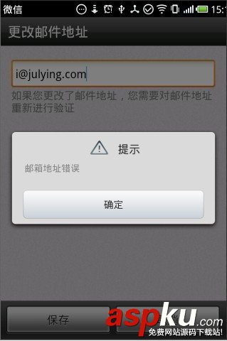正則表達式--QQ微信、優酷前端 郵箱正則表達式驗證 Bug