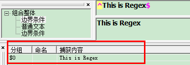 正則表達式