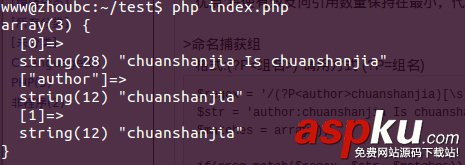 PHP正則表達式基礎入門