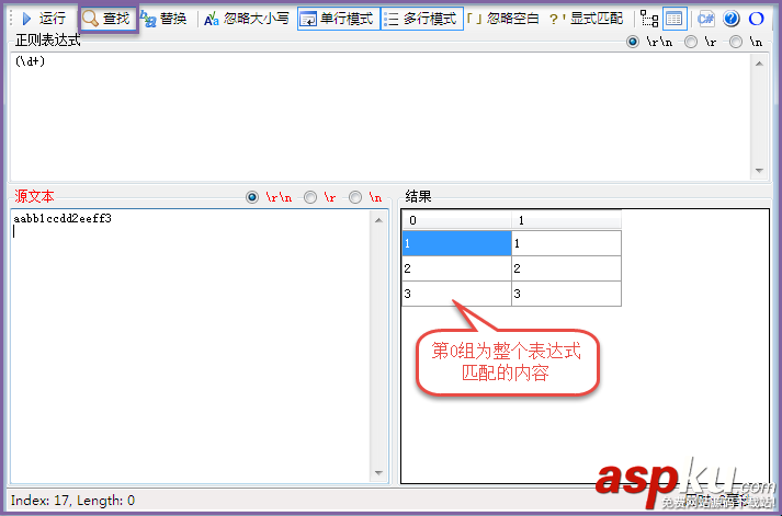 正則表達式,替換原則