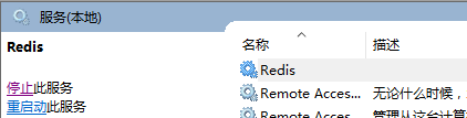 redis,啟動錯誤1067,錯誤,1067