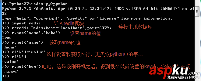 NoSQL和Redis簡介及Redis在Windows下的安裝和使用教程
