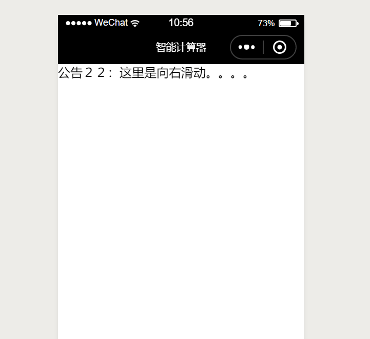 微信小程序,廣告條