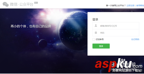 微信小程序,微信小程序注冊,小程序開發