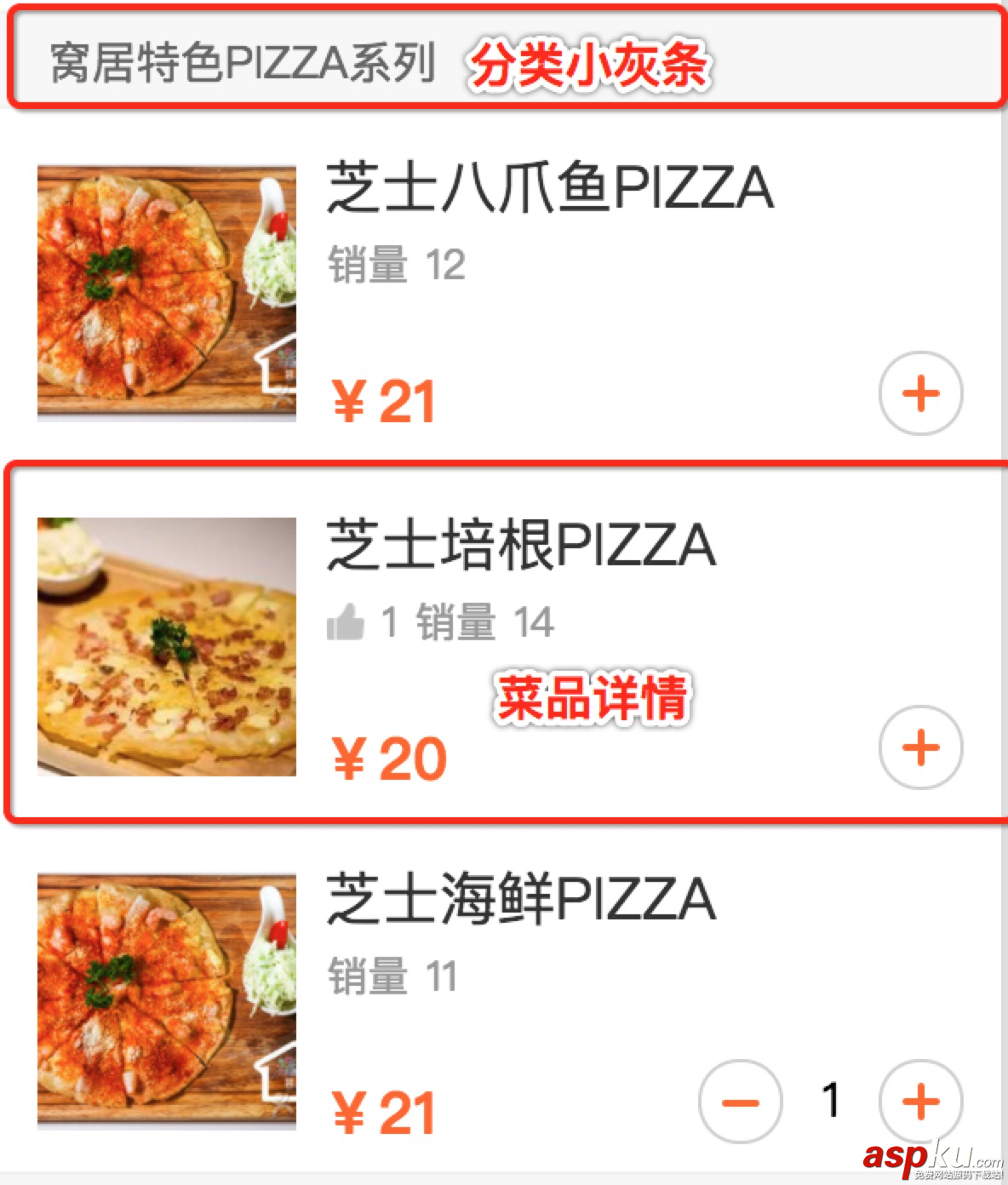 大眾點評,小程序開發,菜單聯動