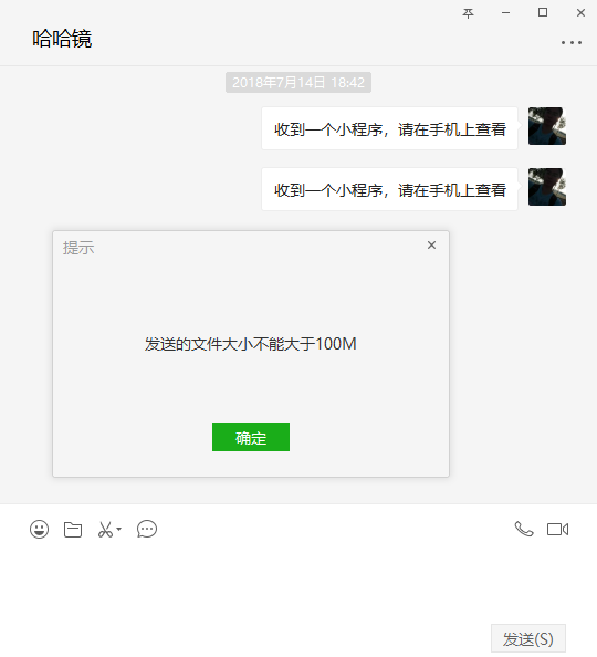 微信,上傳視頻,文件提示