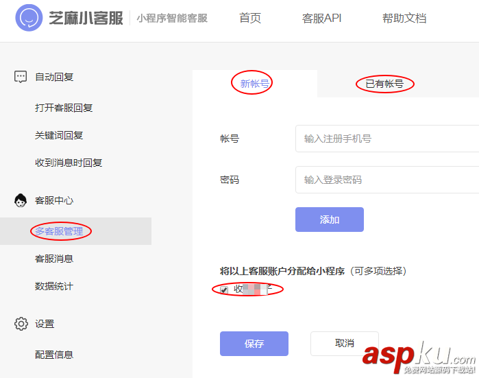 微信小程序,小程序開發,在線客服