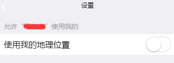 微信小程序,用戶位置,權限