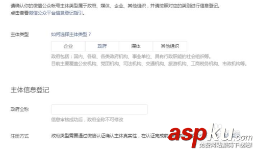 微信小程序怎么注冊,微信小程序,微信小程序注冊