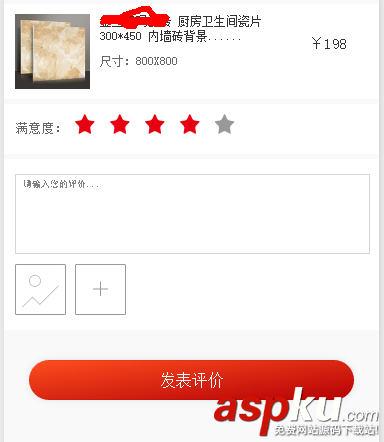 微信小程序,小程序開發,評分